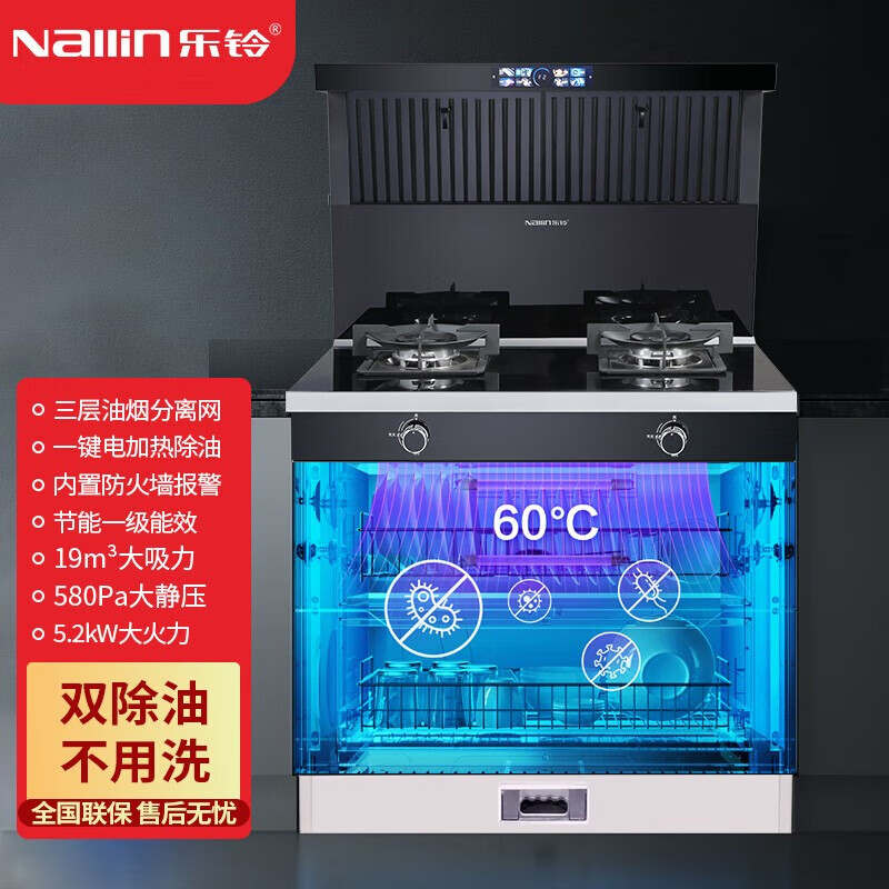双除油1号
